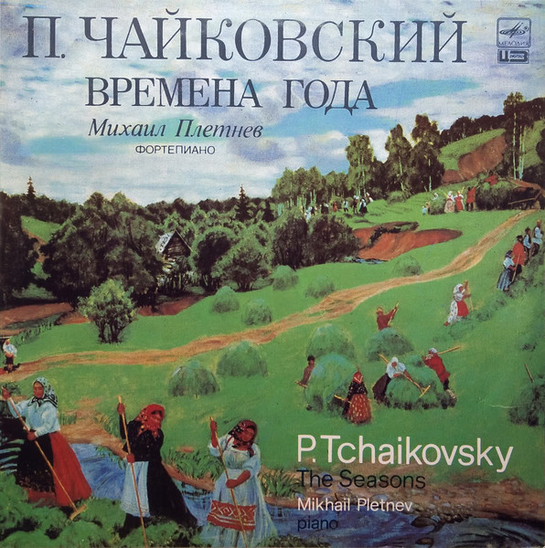 Пётр Чайковский - Времена Года (The Seasons)